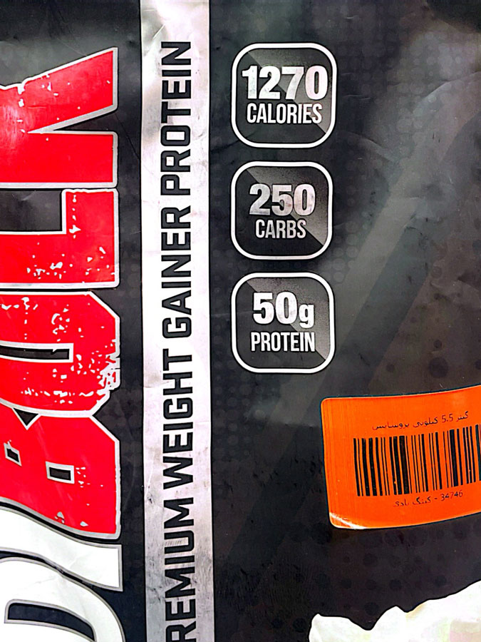 گینر اینکردیبالک پروساپس (5.5kg) | PS IncrediBULK Gainer گینر اینکردیبالک پروساپس (5.5kg) | PS IncrediBULK Gainer